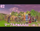 【君と響きあうRPG】テイルズオブシンフォニア リマスター版 実況プレイ part2