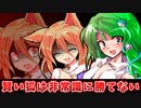 【ゆっくり茶番劇】菅牧典が早苗に手も足も出ない話【東方紙芝居劇場】