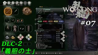 【実況】 WO LONG -Fallen Dynasty-【江東の小覇王】07