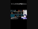 雑談切り抜き：PCV80UからSeiren Miniにマイク変わった時【スーパーマリオメーカー2ゲーム実況 ファンキキ切り抜き　マリメ2】