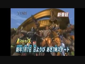 野獣戦争