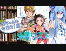 【メダリスト】葵ちゃんの今日の１冊