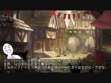 猫の街ウルタールに転生したら探索者ギルドの新人だった件　最終話【ゆっくり達のドリームランドクトゥルフ】