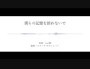 【人力原神】僕らの記憶を掠わないで【フリーナ/ヌヴィレット】