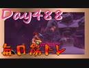 【毎日投稿】ムキ・ムキ・ムキへの道！！！【RFA負荷23】#488