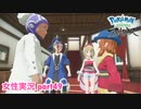 □■ポケモンレジェンズアルセウスをまったり実況 part49【女性実況】