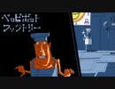 ハイスピード2Dピザアクション『Pizza Tower』実況プレイpart10