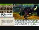 「MH4G」140ティガレックス(2頭) 生産狩猟笛 ソロ