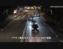 【個別ピックアップ】フーガのイラつく割り込みにキレたアウディがあおり運転する一部始終！アンガーマネジメントをお勧めします！