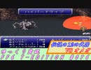 FF6 T-EDITION #076 伝説の12の武器 その4 VS オメガ