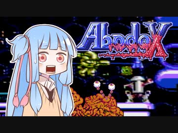 葵ちゃんとファミコン #49「アバドックス」【VOICEROID実況】