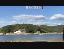 【江田島市不審者情報】海岸でカツドンがどうとか騒いでいる身長150cmぐらいの小男
