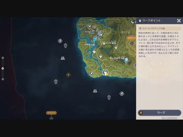 原神　初見プレイ4　その35