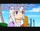 ウマ娘プリティーダービープロジェクトL’Arc２３