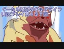 みんなとダンジョン探索【ぐーたら魔王のギルドライフ】実況プレイ第４５７回
