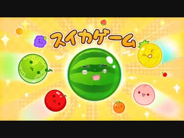 スイカゲーム神社.wmelon