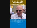 ポール・マリク博士：主要な医学雑誌はもう信用できない！-1