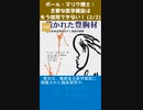 ポール・マリク博士：主要な医学雑誌はもう信用できない！-2