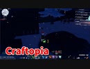 【新Craftopia】シームレスワールド化して別ゲーになったクラフトピアの世界へ！！雪山の頂上でプラチナの岩盤を見つけた！え、金は…？【Part91】
