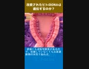 改変されたヒトのDNAは遺伝するのか？