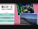 【Rana】港のヨーコ・ヨコハマ・ヨコスカ【カバー】