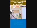 なぜコロナワクチン接種者のガン罹患率が急上昇したのか？