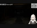 2023.10.13 【 #ゆかりねっと 】ろぼっとのげーむ【 #MWO 】 #229-2