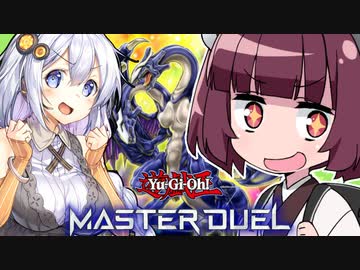 【遊戯王マスターデュエル】きりたんと３００倍とホルアカリィ杯！！！！！！！！！【第9回 配信後・KUKU猫さん】