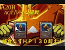 【Slay the Spire】美食家アイクラ塔を食らい尽くす！ ActⅣ part6/6【A20H】