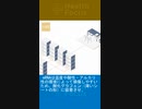 mRNAワクチンは完全なオペレーティング・システムであることをご存知だろうか？