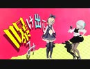 ロキ feat.鏡音リン&みきとP │ 鏡音リン&しずりゆき │ MMD