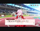 【ミストトレインガールズ】開幕！五ヶ国対抗大運動会 Part.06（セントイリス）