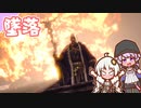 【BIOHAZARD RE:4】chapter 15-02 墜落　ゆかりさんとバイオハザードRE:4【ゆづきず】