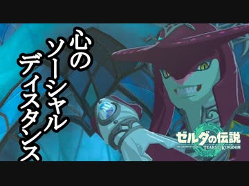 ゼルダの伝説 ティアーズオブザキングダム ボイロ実況プレイ Part58