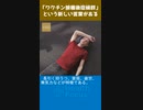 「ワクチン接種後症候群」という新しい言葉がある