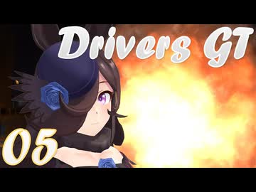 【MMD】Drivers: Episode of GT 05【GT7】