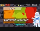 【漢字でGO!】単発読み#2【VOICEVOX実況】