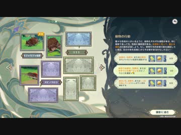 原神　初見プレイ4　その37