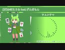 【ずんだもん】麻雀おぼえうた【オリジナル曲】