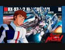 【MUGENキャラ制作】Hi-νガンダムを作ってみた