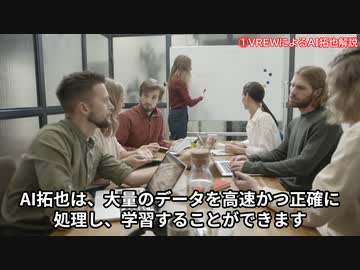 VREWによるAI拓也の動画作成検証