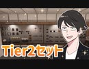【へっぴりPhasmophobia#47】グレードアップ！Tier2セット調査【ゆっくり実況】