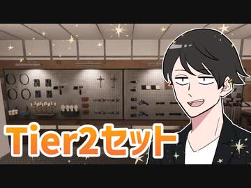 【へっぴりPhasmophobia#47】グレードアップ！Tier2セット調査【ゆっくり実況】