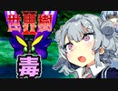 【世界樹の迷宮Ⅱ】小春六花と琴葉葵と仲間達の世界樹冒険録_(著)春日部つむぎ【合成音声遊劇場】【ネタバレ注意】3話