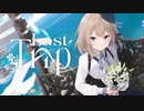 Last Trip / 結崎有理 [Original MV]