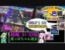 【ウニ祭り三つ巴戦2023】最果てで大暴れしたい葉っぱちゃんと春雨沈丁花【ゆっくり実況】