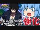 【ゆっくり実況】自動追尾弾がまさかの強化！体力も増えた荼毘が強くてご機嫌なチルノちゃん【天才チルノの珍ヒロアカUR】Part7【僕のヒーローアカデミア ULTRA RUMBLE】