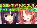 【生徒会長】#223　釣りの事になるとダメ人間になる詩桜【ハミダシクリエイティブ】
