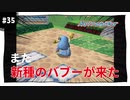 【実況】アストロノーカ：宇宙で農業はじめました　part35
