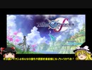 【TOGf】守る強さを知るためにトロコン目指してゆっくり実況プレイpart1